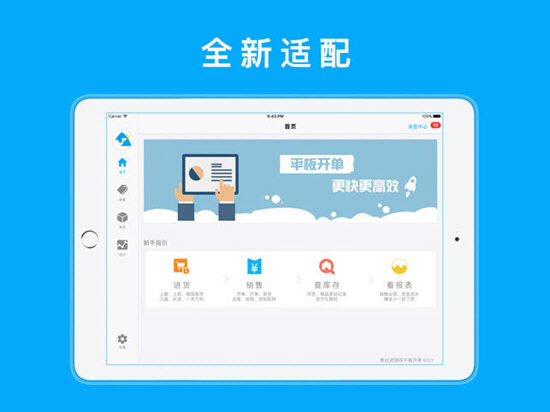 秦丝进销存HD(4)