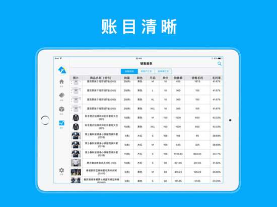 秦丝进销存HD(3)