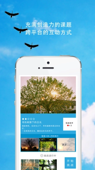 大影家安卓官方版图2