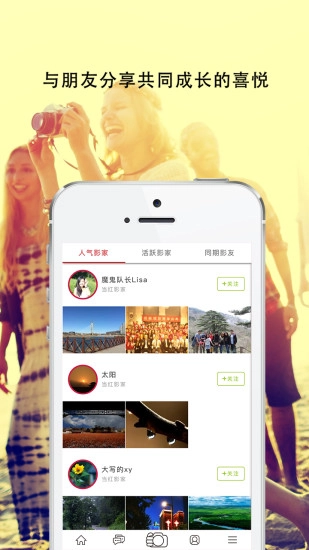 大影家安卓官方版图4