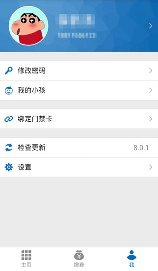 迈斯租客安卓版图3