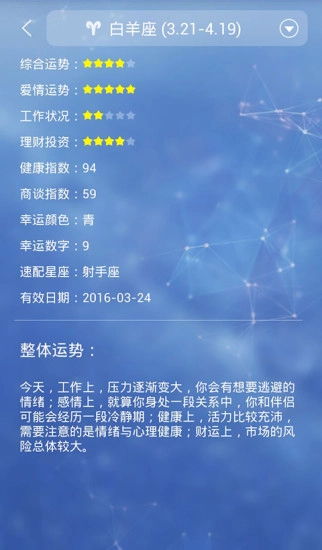 迈斯租客安卓版图4