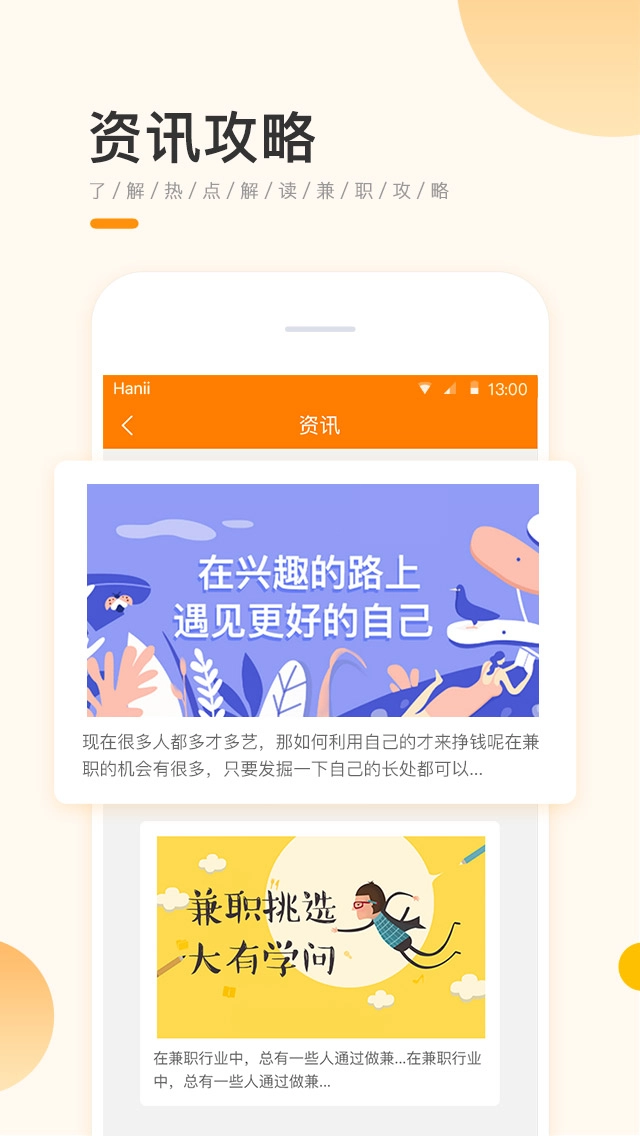 兼职贝通用版图4