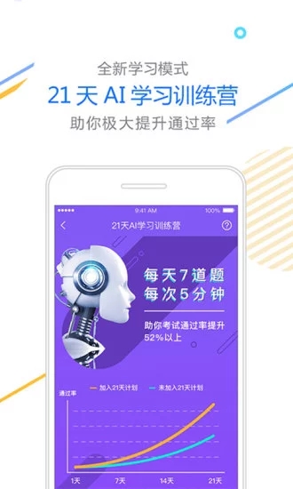 伴你考教师(1)