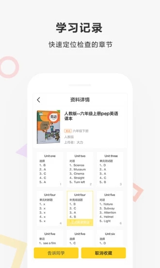 快对作业1.11旧版本(5)