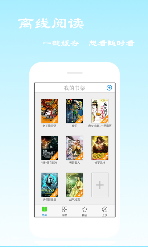 免费听书图2