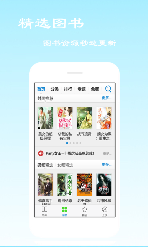 免费听书图3
