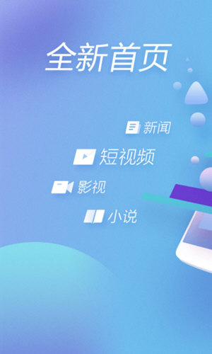 360手机浏览器6.97旧版图1
