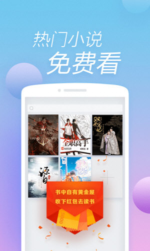 360手机浏览器6.97旧版图3