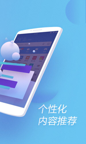 360手机浏览器6.97旧版图4