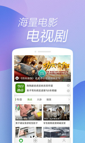 360手机浏览器6.97旧版图5