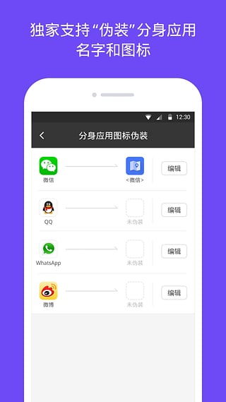 360分身大师多开版(2)