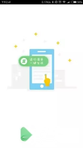 迷你家裝造價手機下載