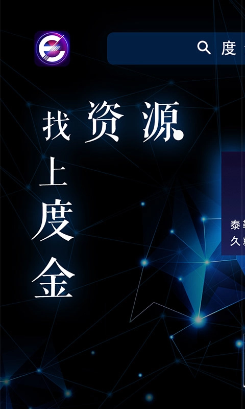 度金浏览器原版图1