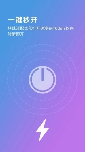 最酷手电筒直装版