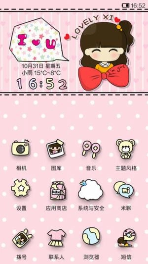 小米个性主题官方最新版图2