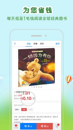 约贝通用版图2