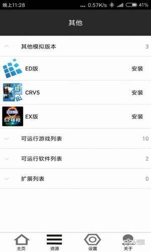 零萌新安装器(1)