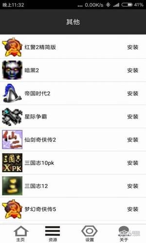 零萌新安装器(2)