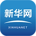 新华网客户端