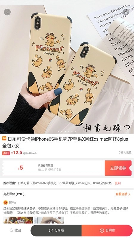 蹦米手机免费版