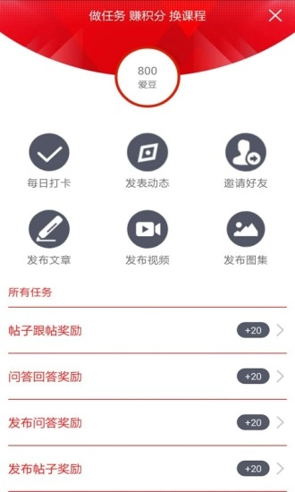 爱武艺免费原版图5