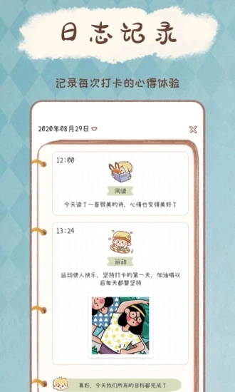 YoYo日常免费原版图2
