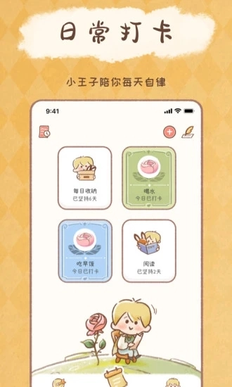YoYo日常免费原版图4