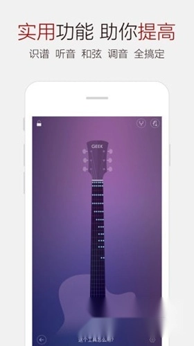 弹琴吧手机版图2