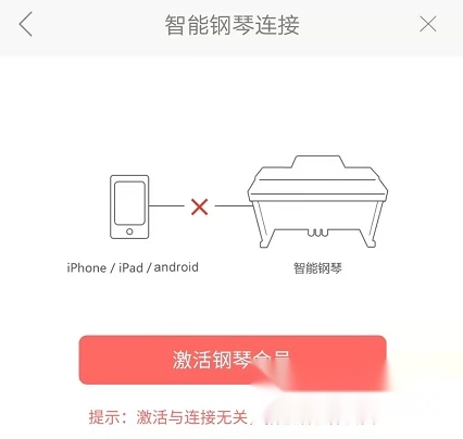 弹琴吧手机版图5