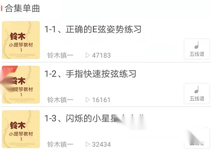 弹琴吧手机版图6