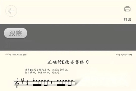 弹琴吧手机版图7