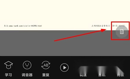 弹琴吧手机版图8