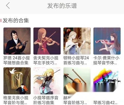 弹琴吧手机版图10