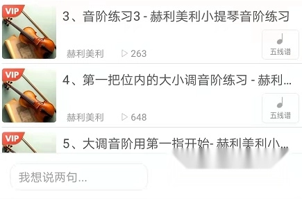 弹琴吧手机版图11