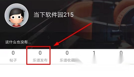 弹琴吧手机版图12