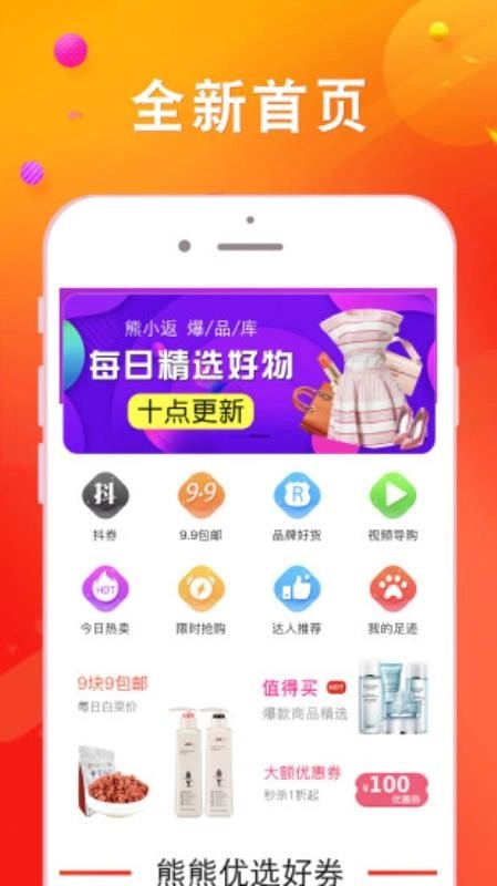 熊小返官方正版