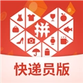 拼多多快递员版