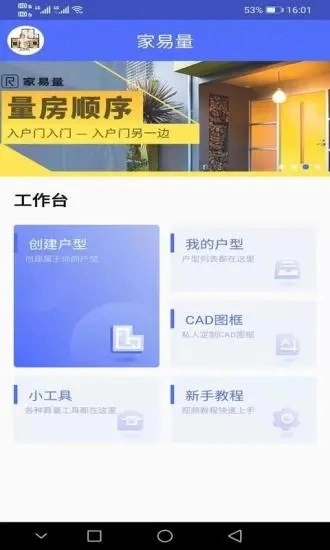 家易量手机正版图2