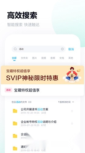 百度网盘联运版app下载