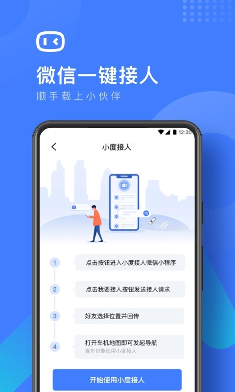 度小镜官方版图3
