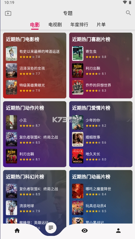 乐看视频官方最新版图1