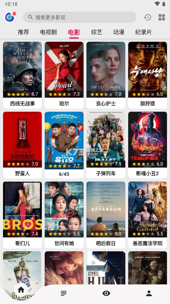 乐看视频官方最新版图3