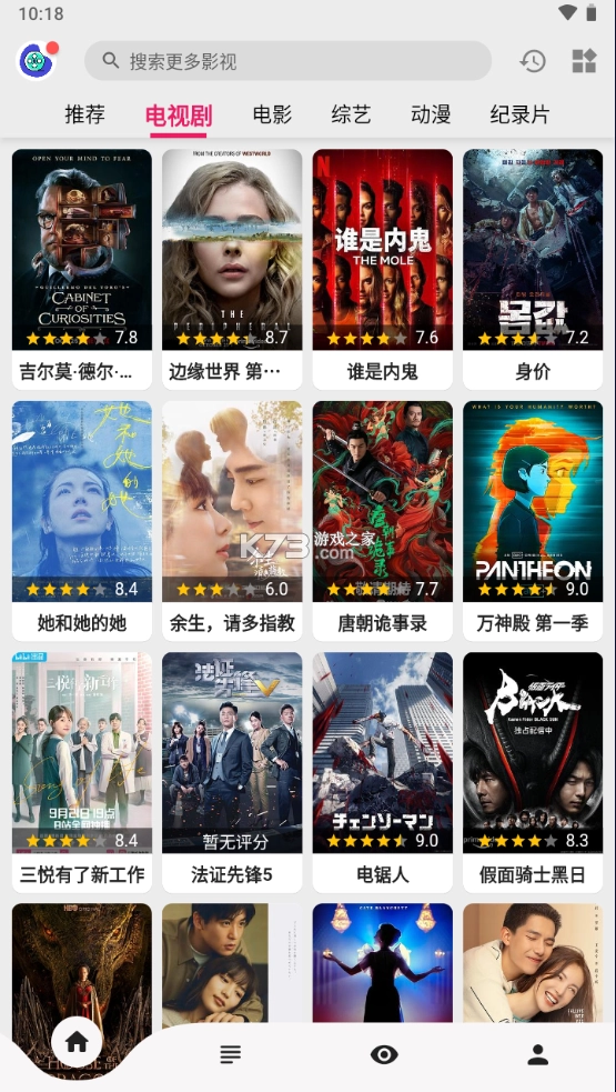 乐看视频官方最新版图4