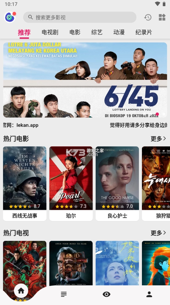 乐看视频官方最新版图2