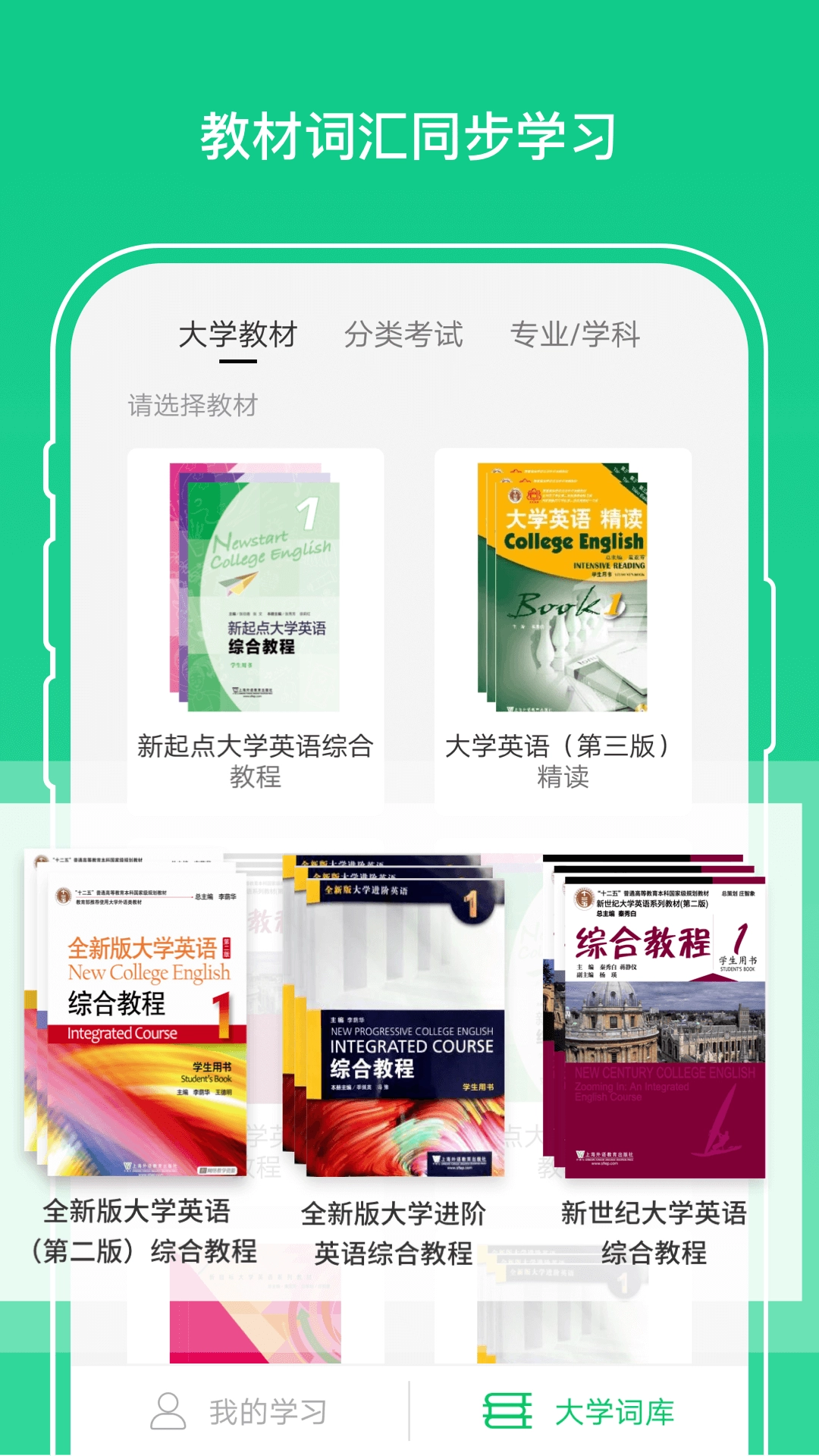 外教社词博士原版图3