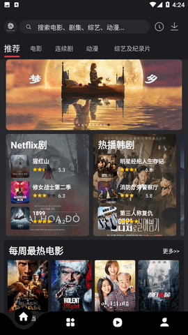 555追剧APP(4)