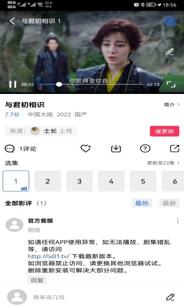 流星视频2026免费原版图4