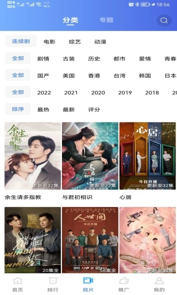 流星视频2026免费原版图3