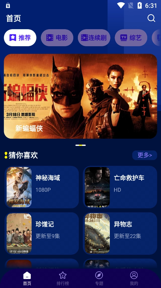 海星影视最新版3